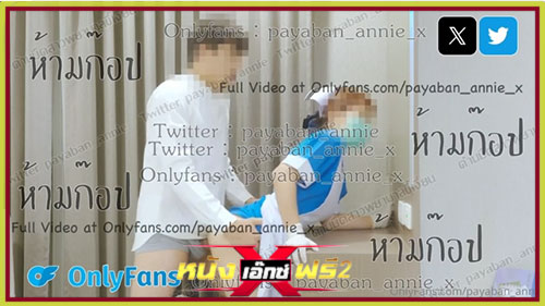 เย็ดพยาบาล คลิปหลุดเด็ด คลิปหลุดพยาบาล xxx onlyfans