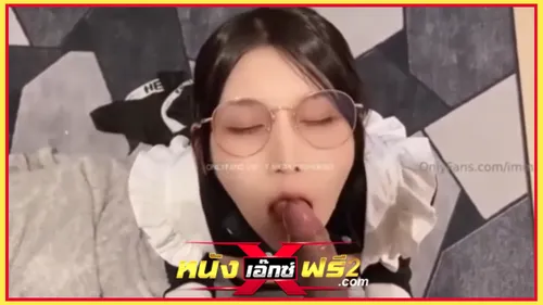 แตกคาปาก อมควย หีเด้ง สาวแว่น สาวน่าเย็ด