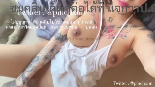 ใช้ของเล่น โป๊ไทยแท้ โป๊เดี่ยว แตกใน แตกเด็ด